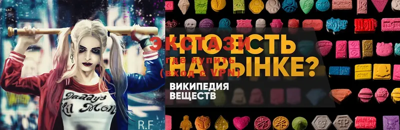 Ecstasy VHQ  MEGA зеркало  Дмитров  купить наркотик 